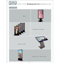 落地 多尺寸 公共场所 交通行业 公共事业广告机