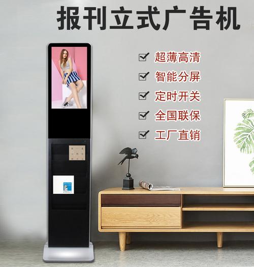  产品信息 广电 广告,展览器材 >22寸立式广告机显示屏落地